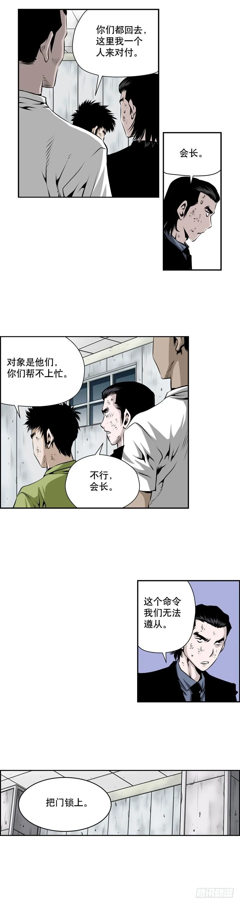 第二百二十话 第7页