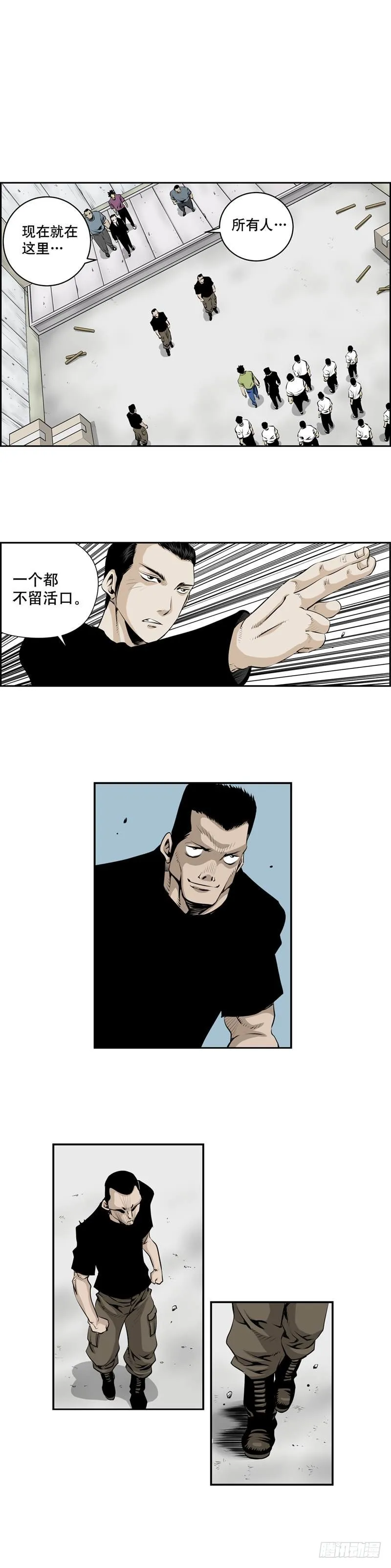 第二百二十一话 第2页