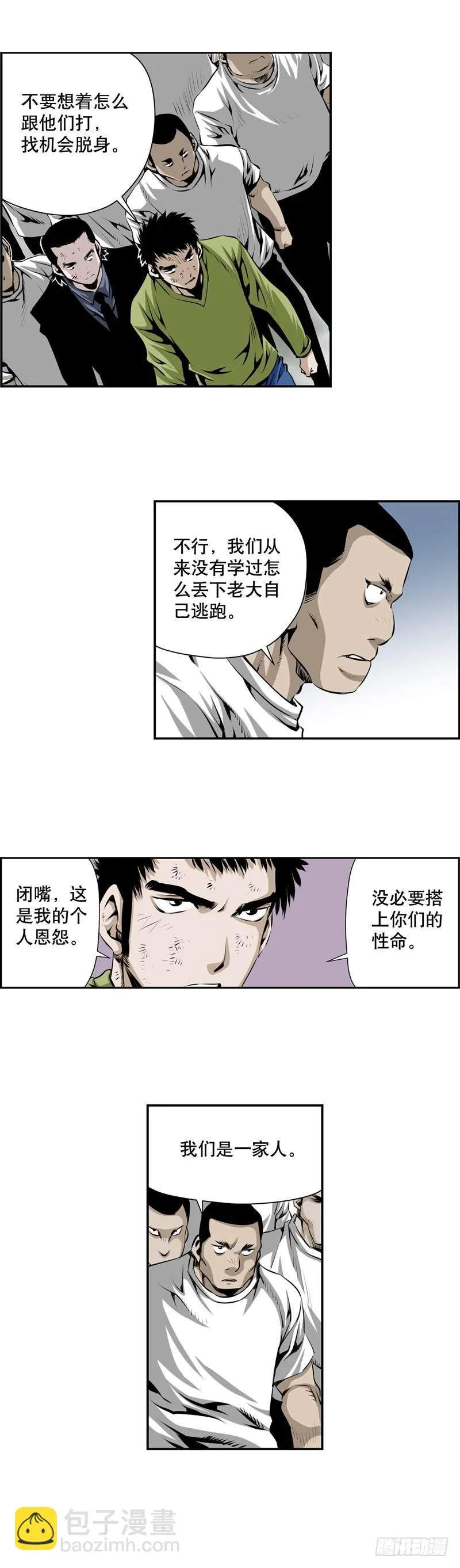 第二百二十一话 第3页