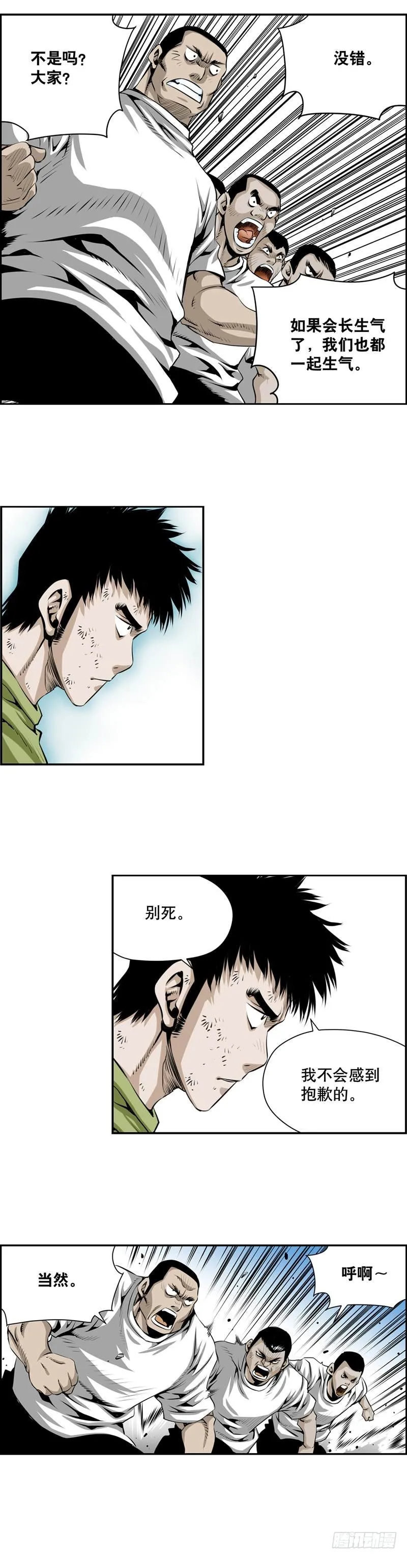 第二百二十一话 第4页