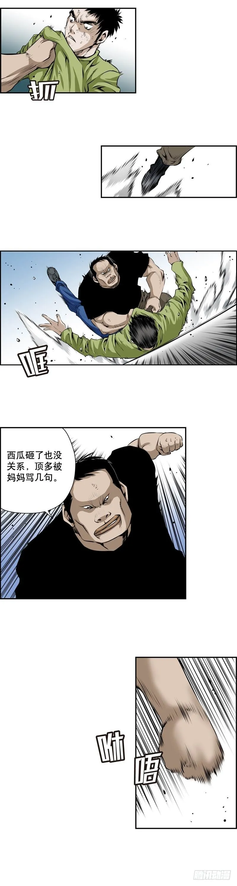 第二百二十二话 第6页