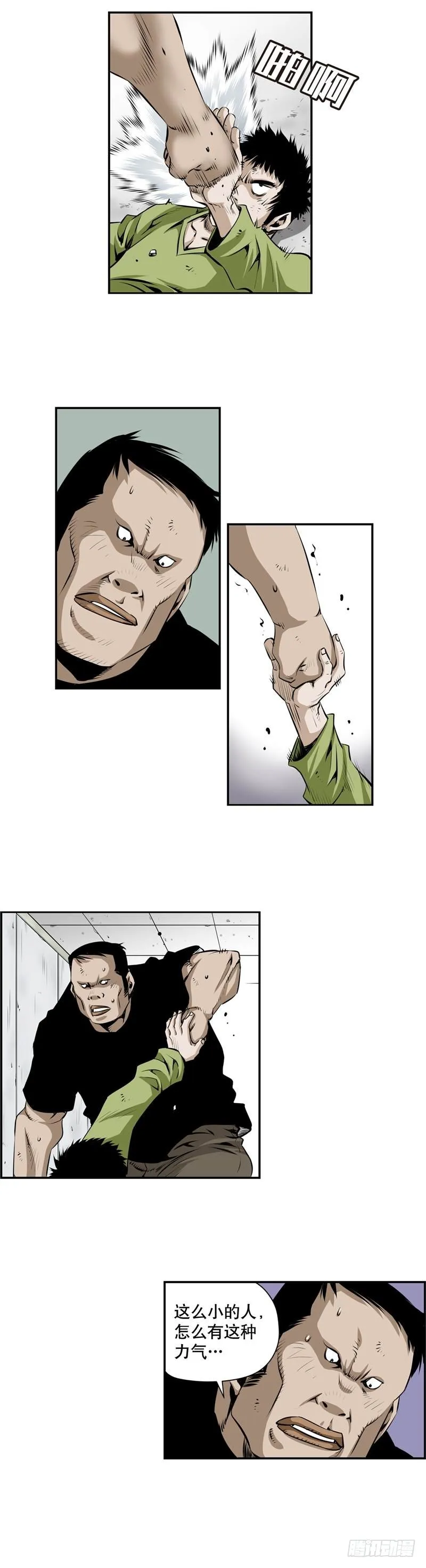第二百二十二话 第7页