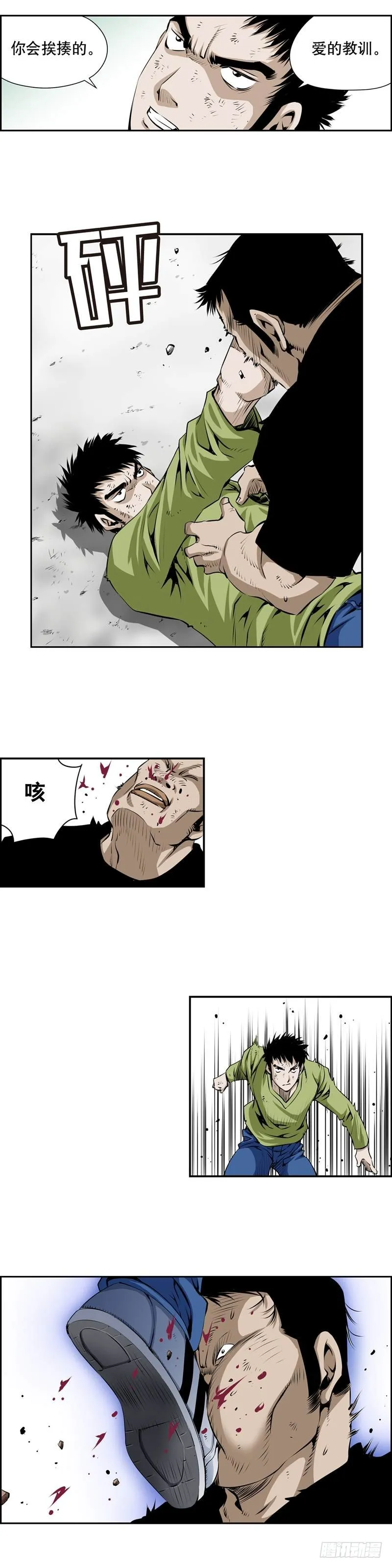 第二百二十二话 第8页