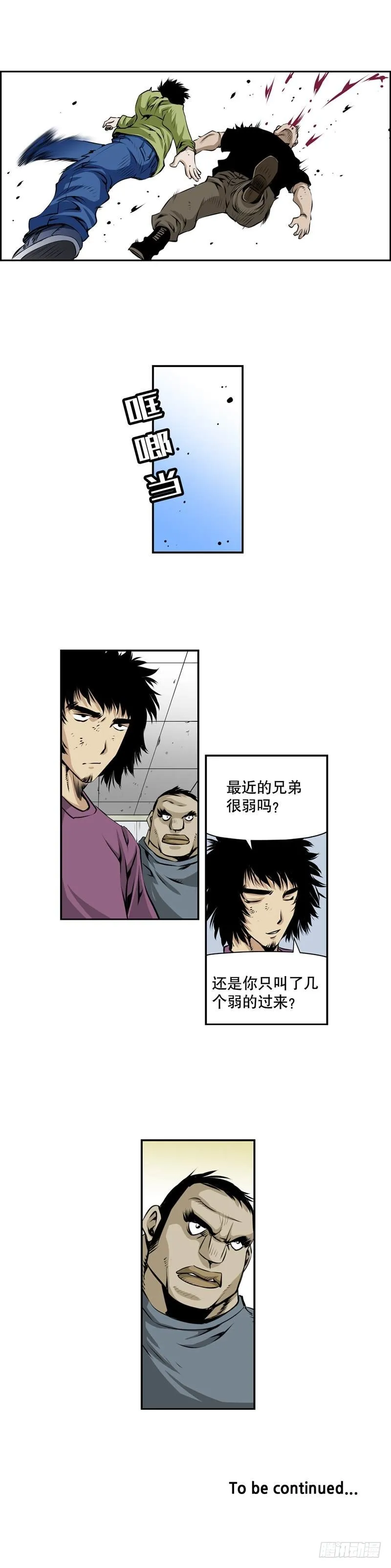第二百二十二话 第9页
