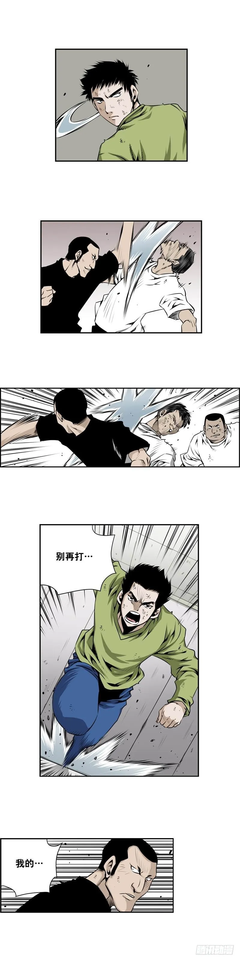 第二百二十三话 第3页