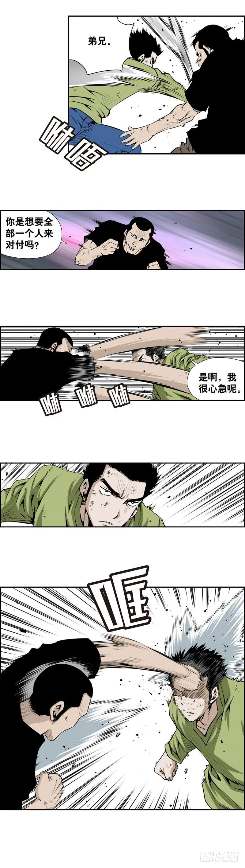 第二百二十三话 第4页