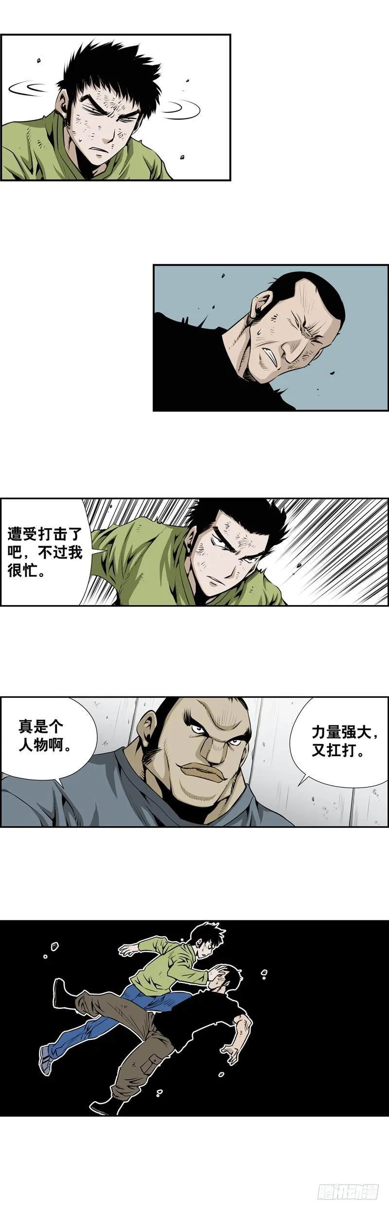 第二百二十三话 第6页