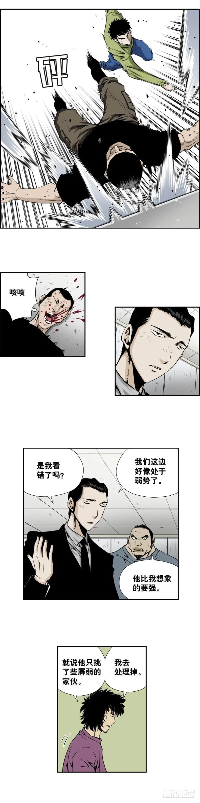 第二百二十三话 第7页