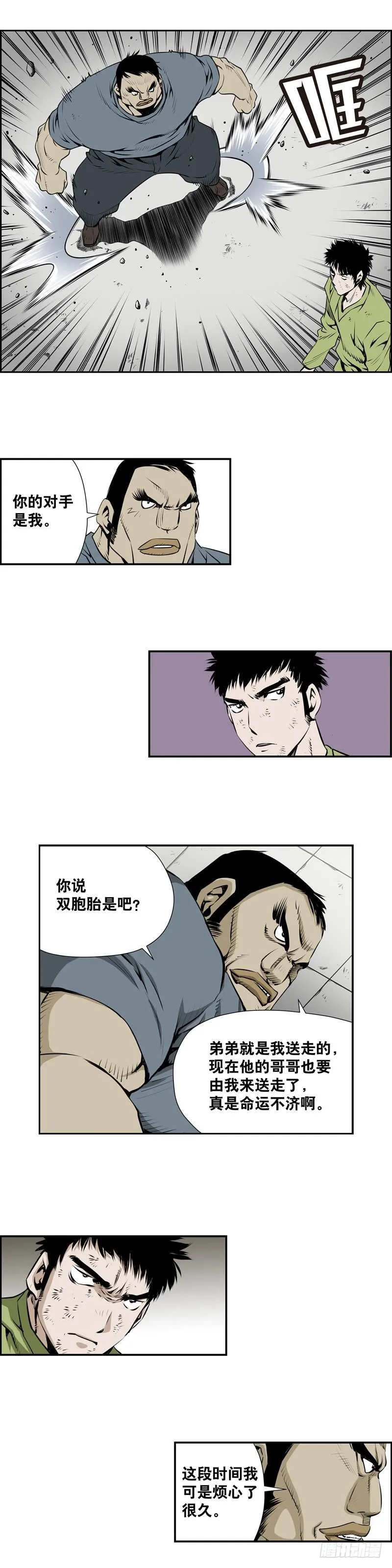 第二百二十四话 第2页