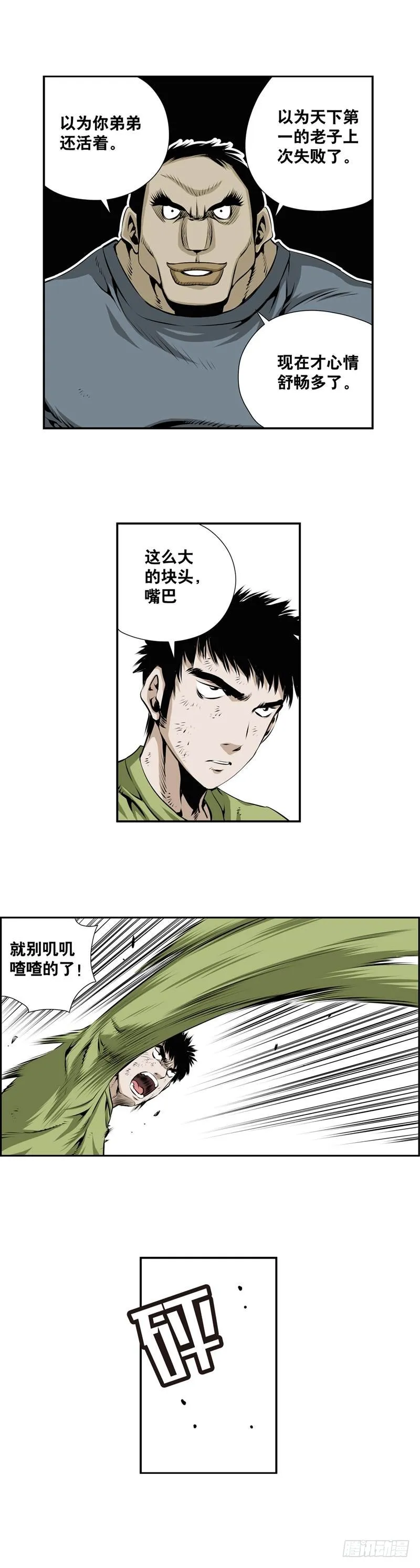 第二百二十四话 第3页