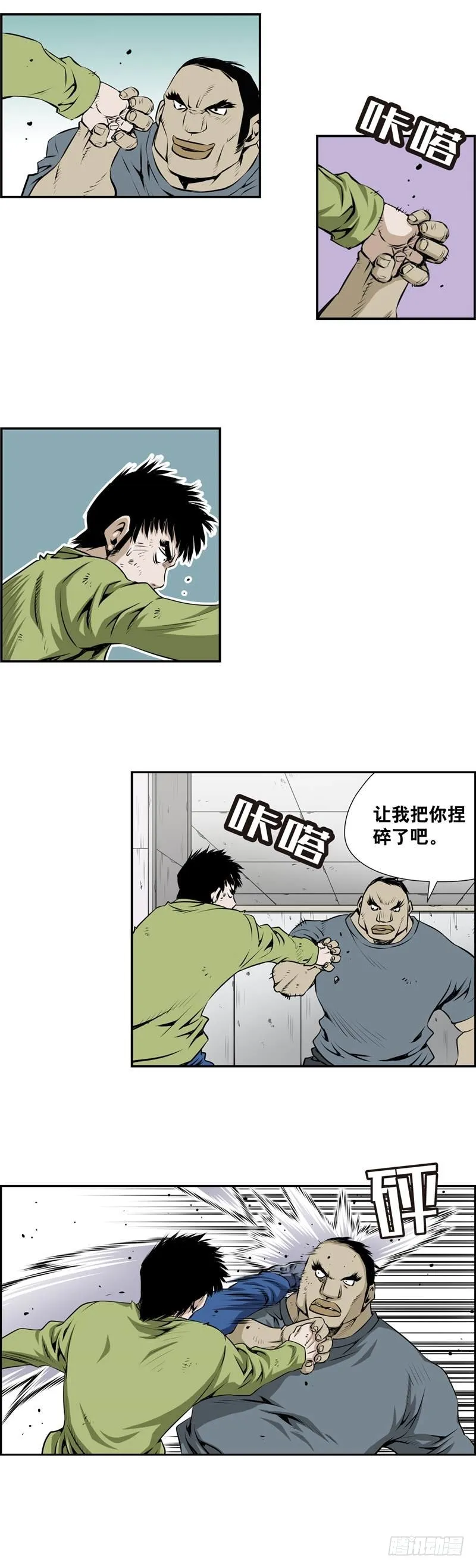 第二百二十四话 第4页
