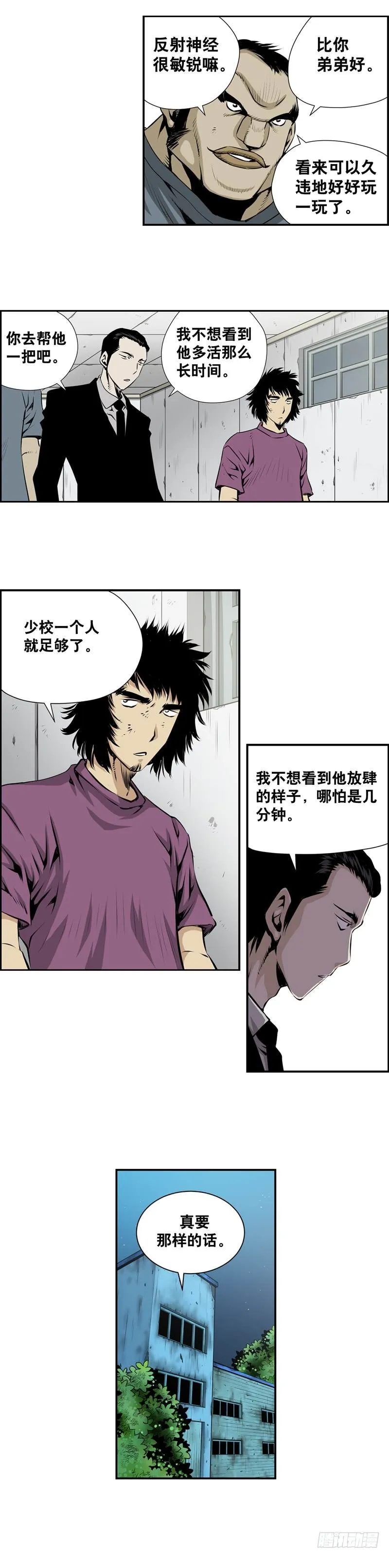 第二百二十四话 第7页