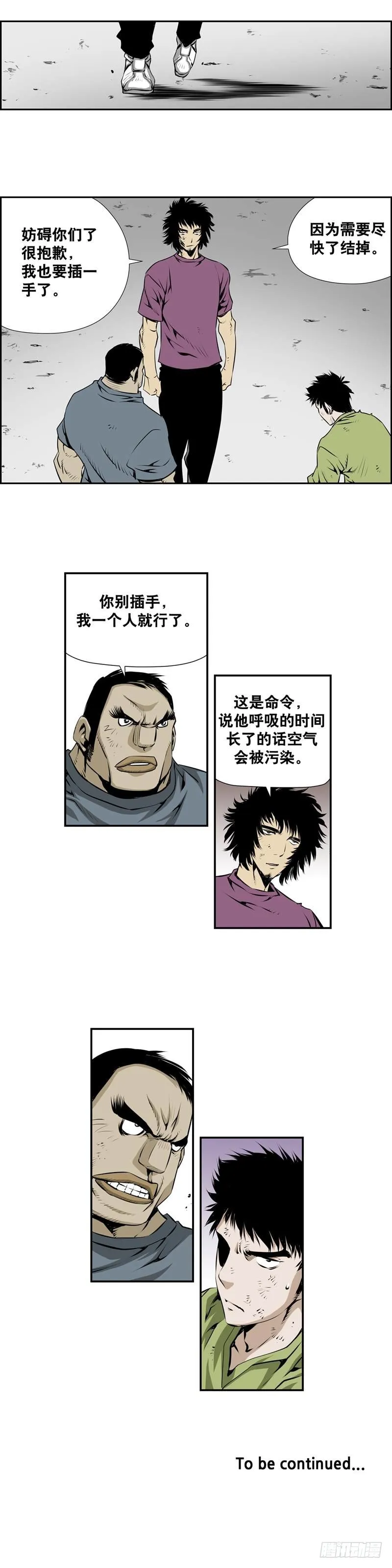 第二百二十四话 第8页