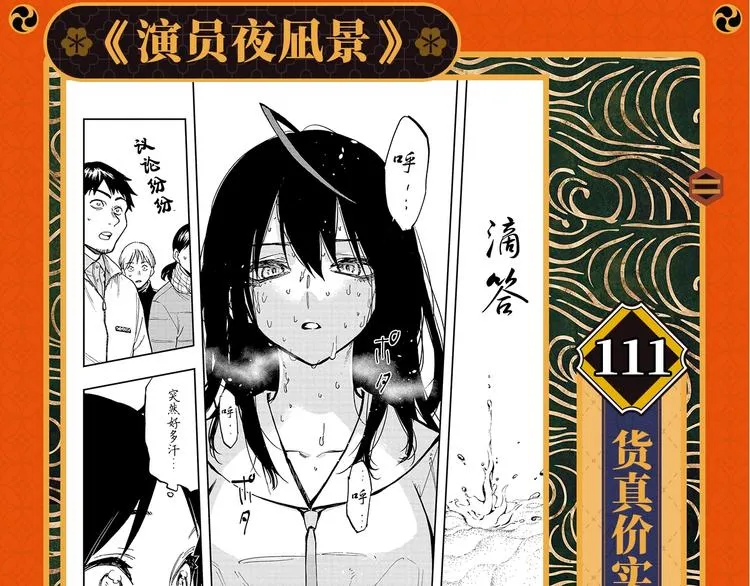 第二期 快把鳄鱼老师的笔放下 第10页