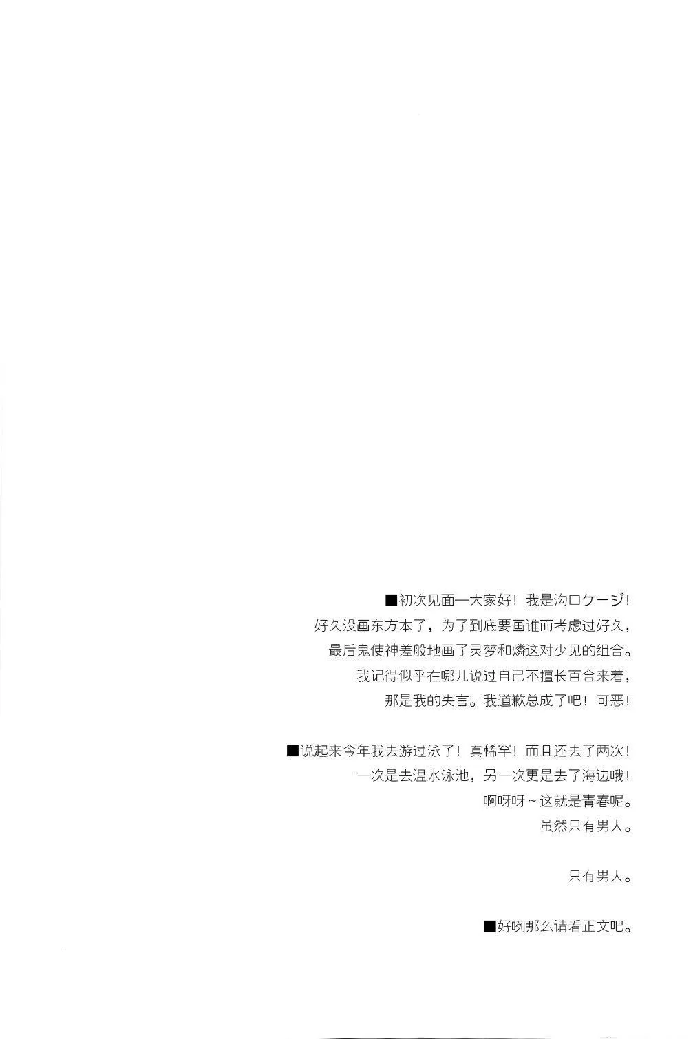 第1话 第3页