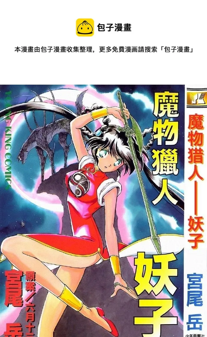 第1话 第1页