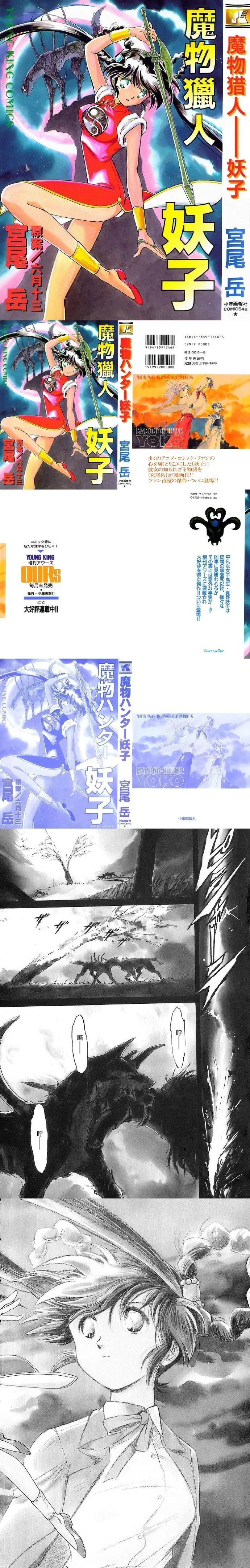 第1话 第2页