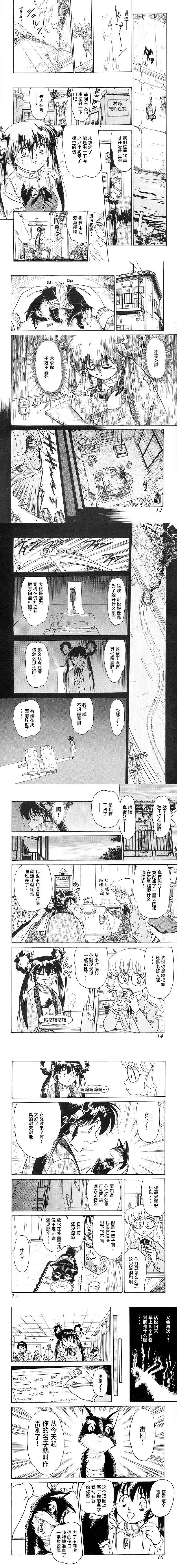 第1话 第4页