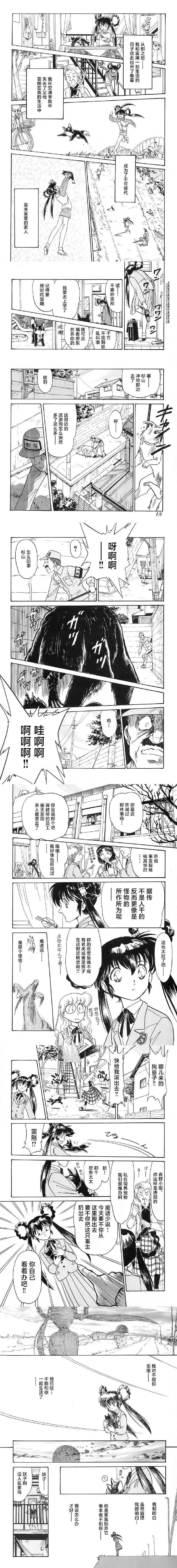 第1话 第5页