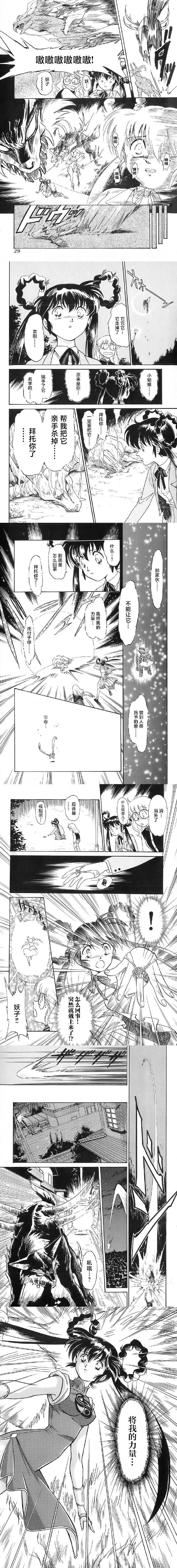 第1话 第7页