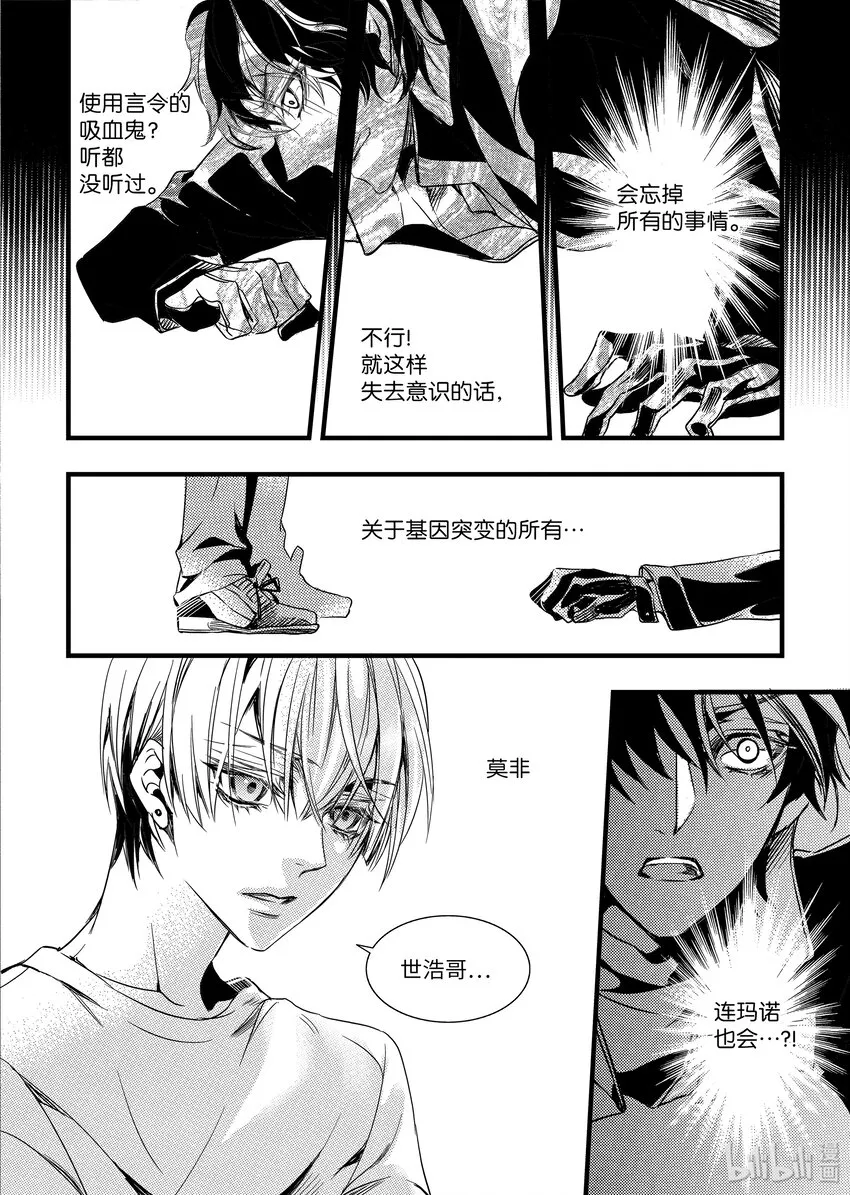 36 忘记 第7页