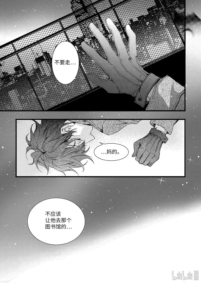 36 忘记 第10页