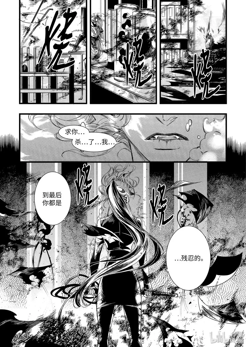 36 忘记 第12页