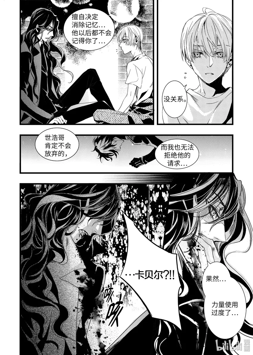 36 忘记 第15页