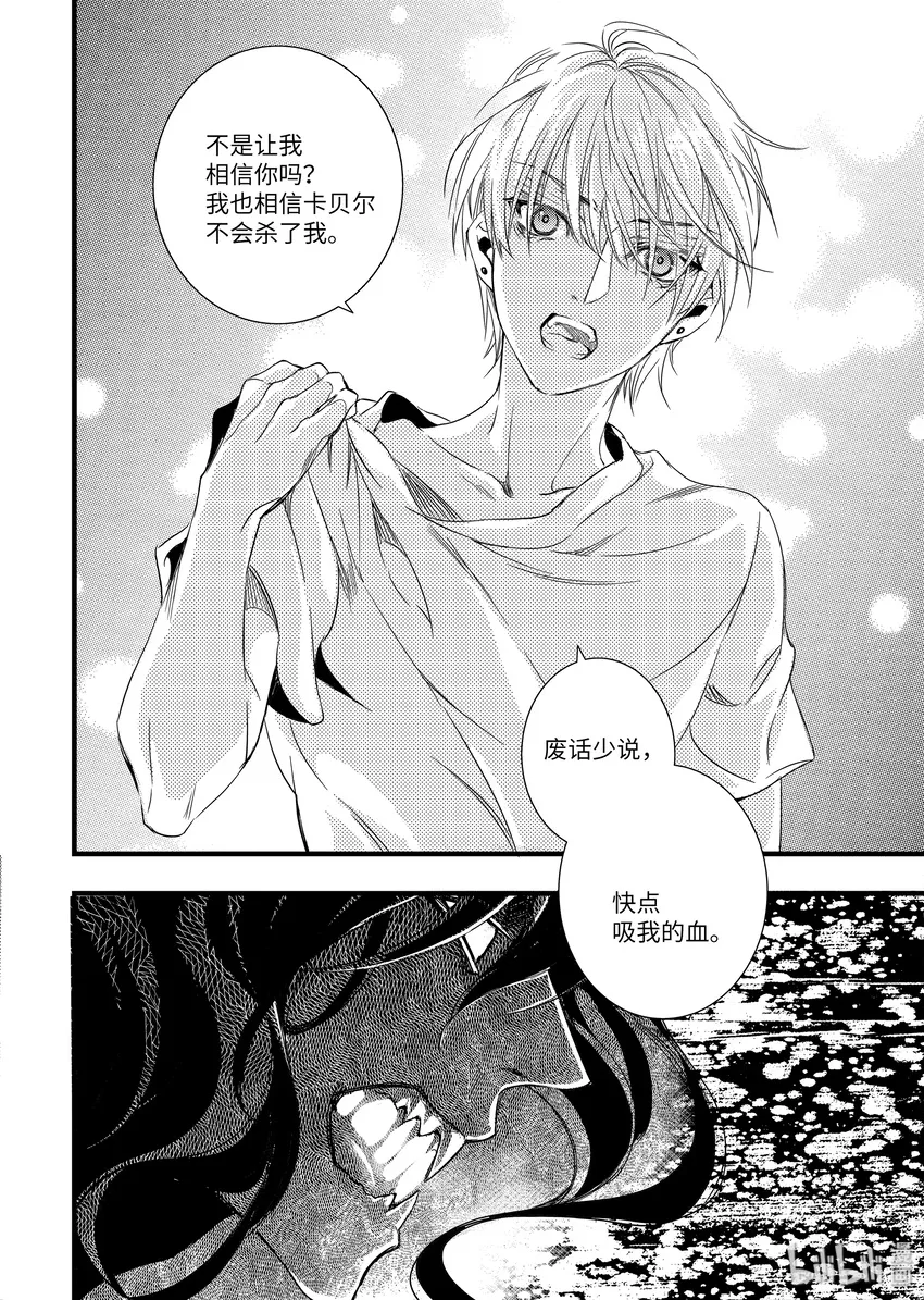 36 忘记 第17页