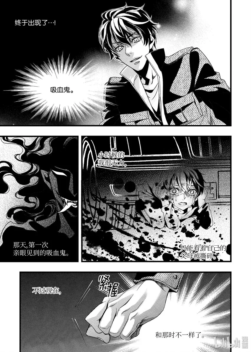 35 现身 第7页
