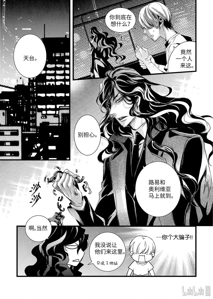 35 现身 第9页