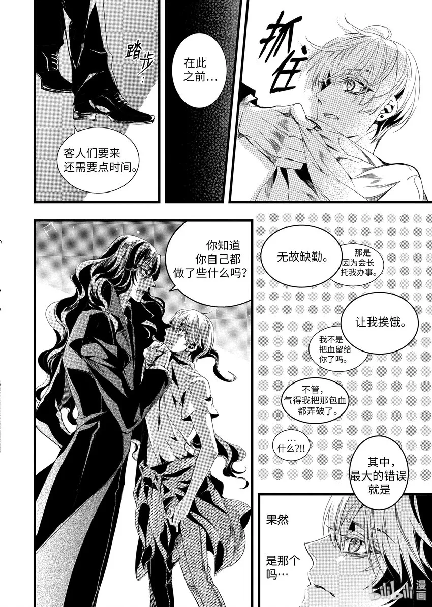 35 现身 第10页