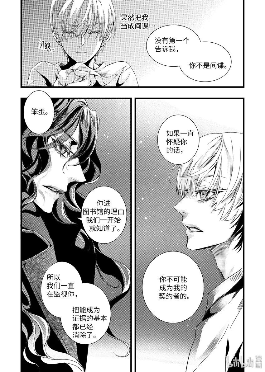 35 现身 第11页