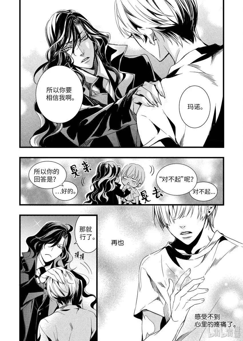 35 现身 第12页