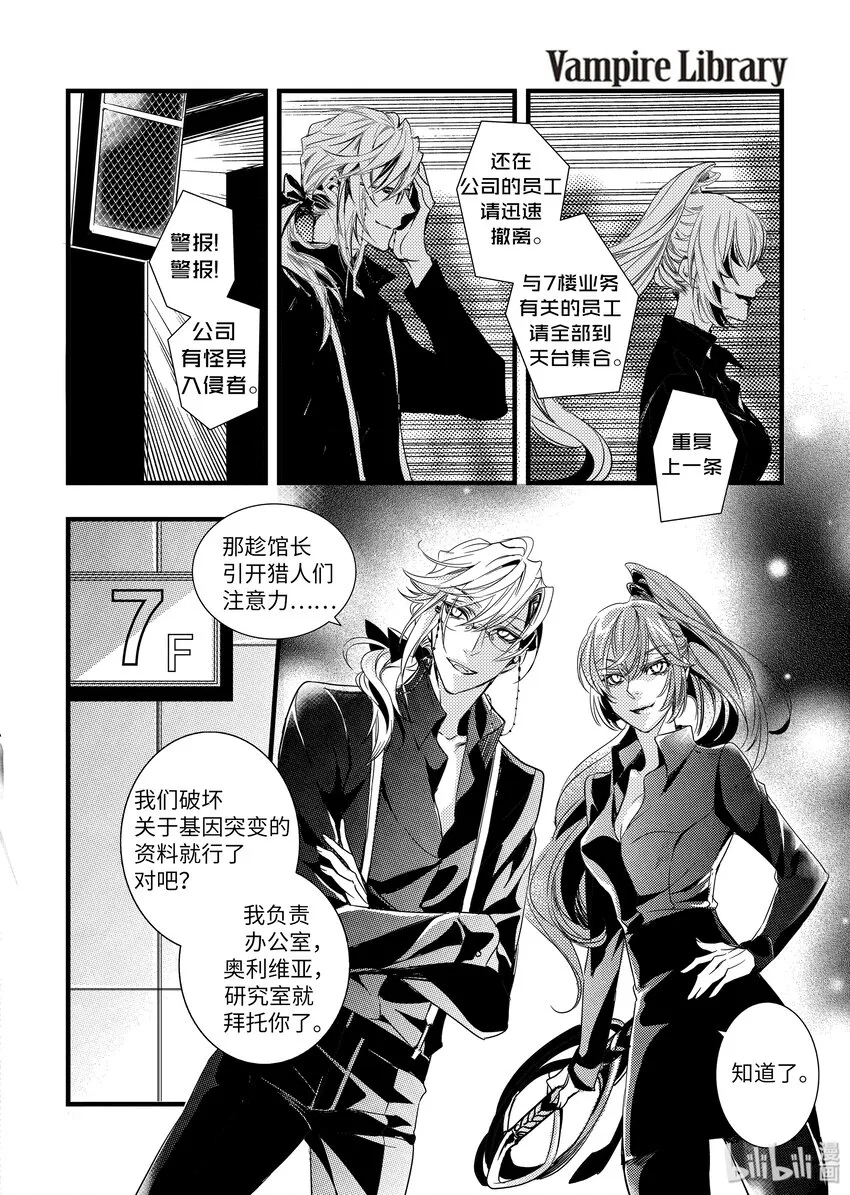35 现身 第14页