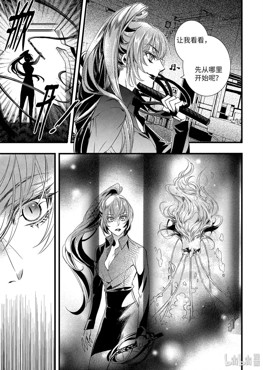 35 现身 第15页