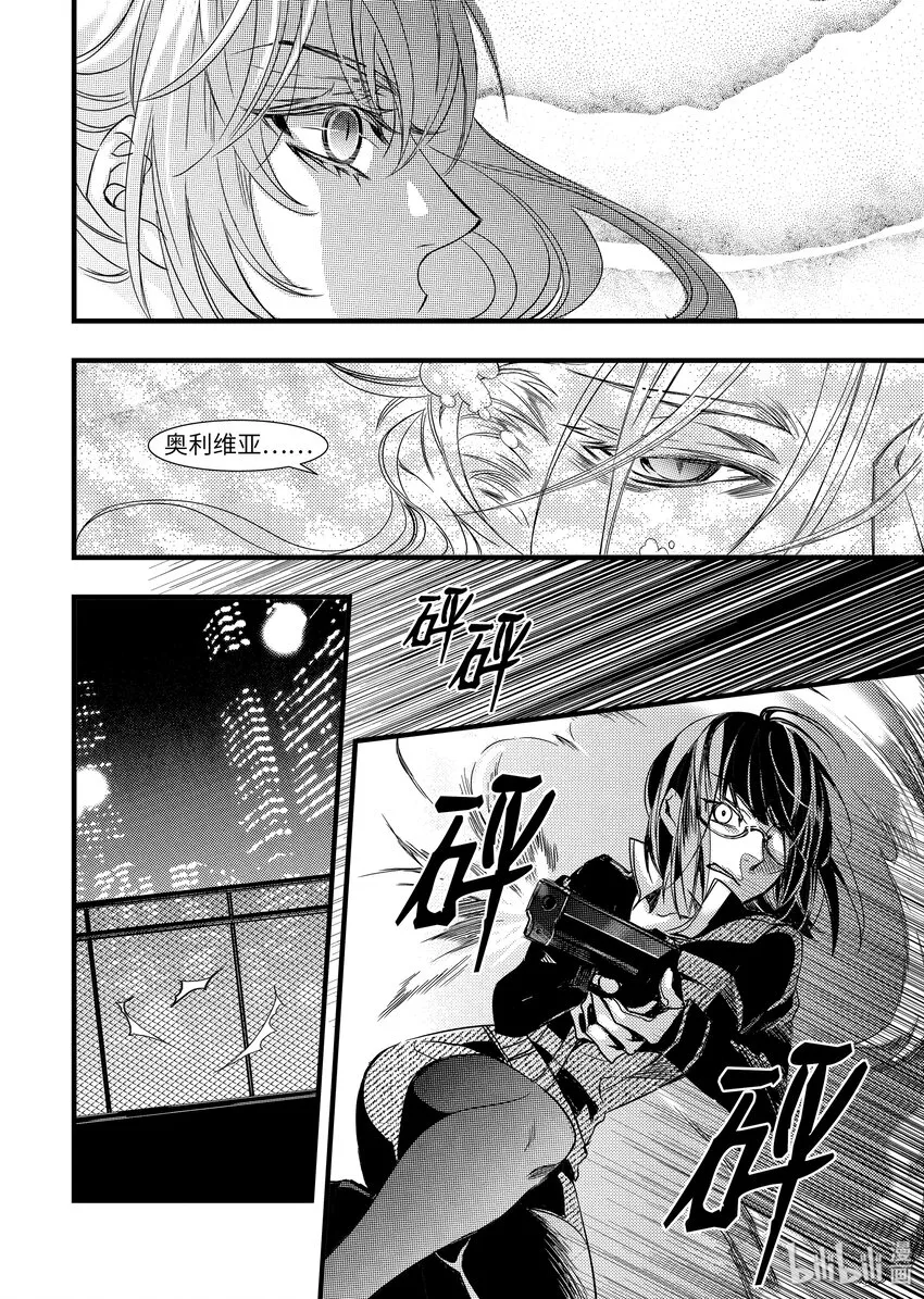 35 现身 第16页