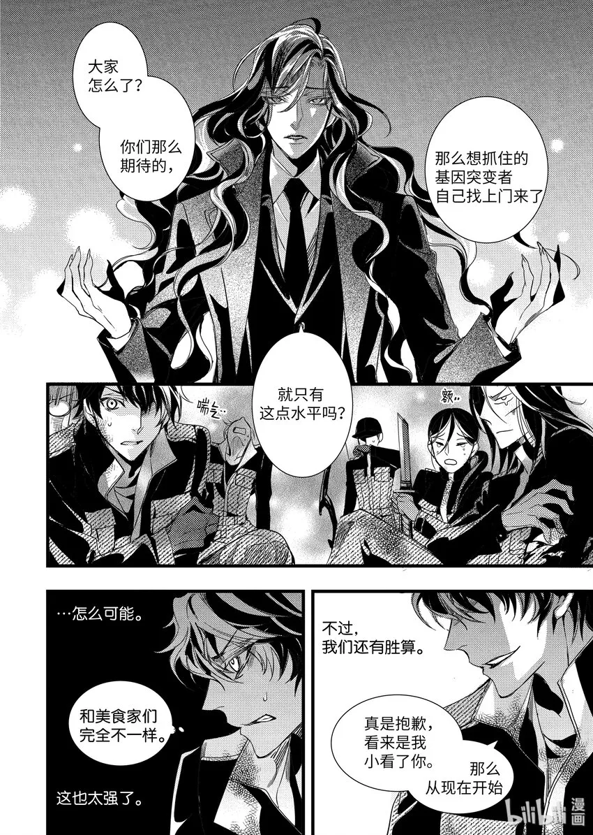35 现身 第18页