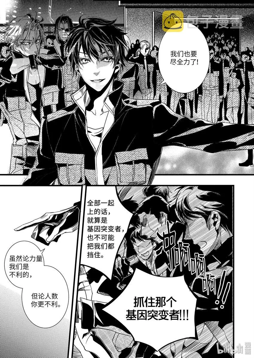 35 现身 第19页