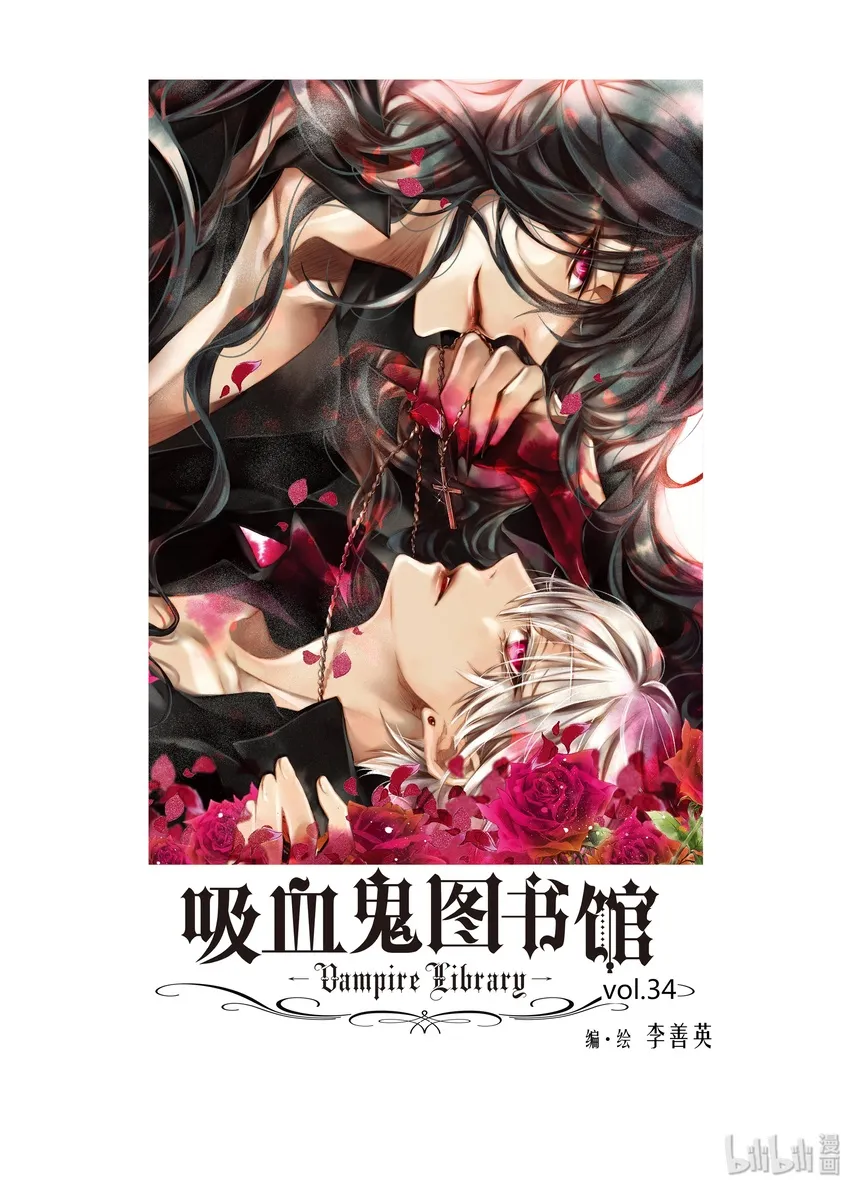 34 呼唤我 第2页