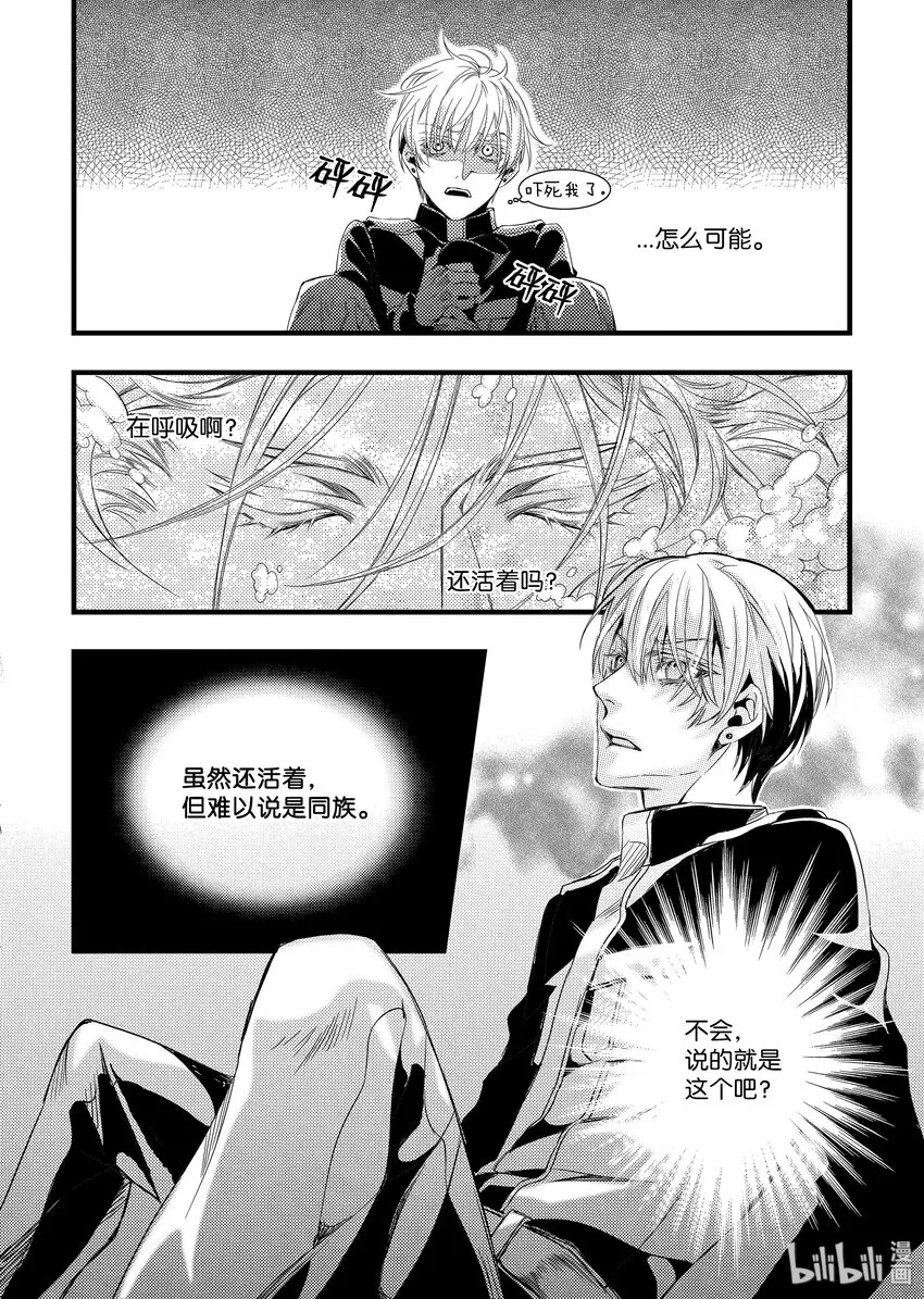 34 呼唤我 第4页