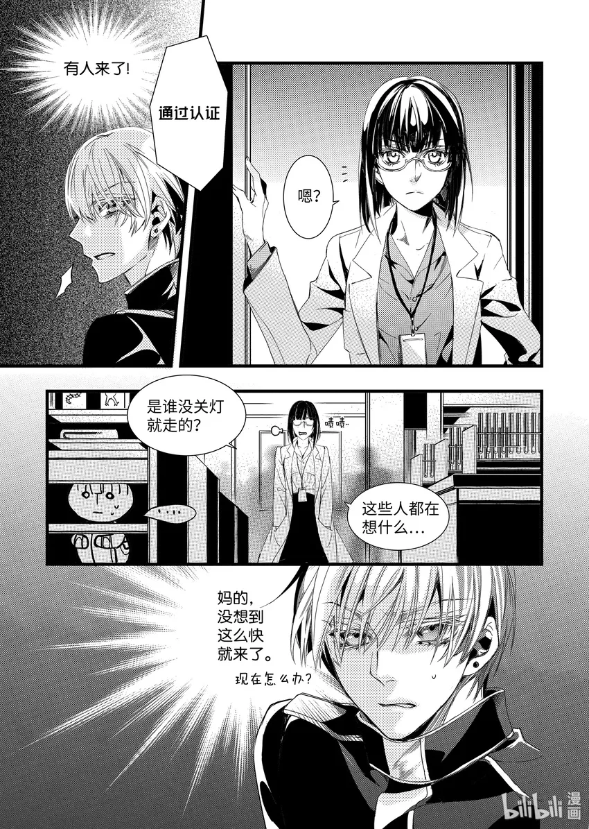 34 呼唤我 第5页