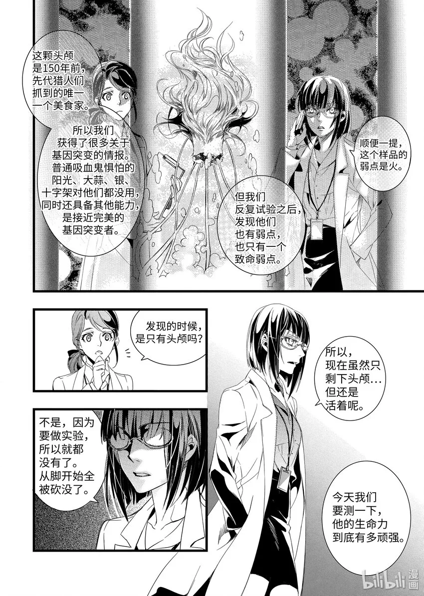 34 呼唤我 第6页