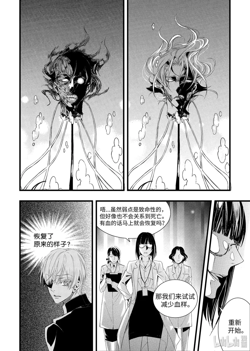 34 呼唤我 第8页
