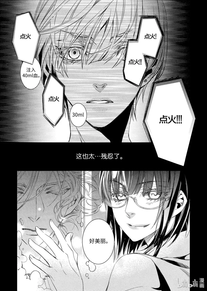 34 呼唤我 第9页