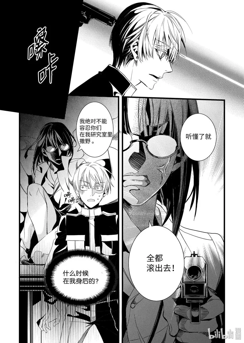 34 呼唤我 第13页