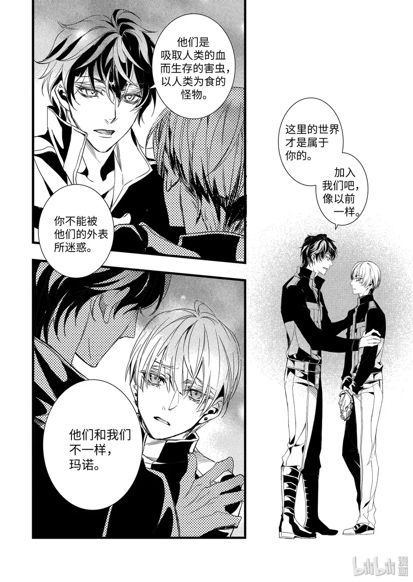 34 呼唤我 第16页