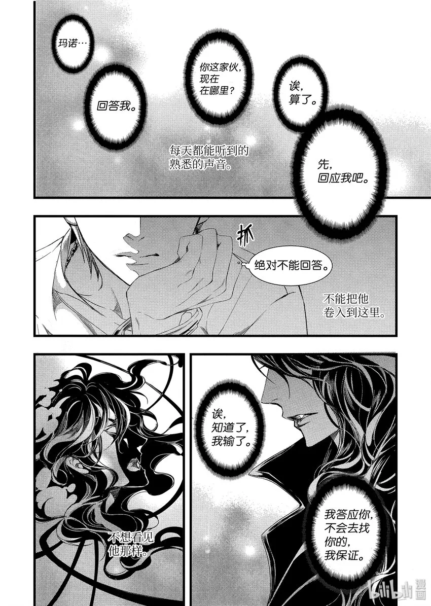34 呼唤我 第18页