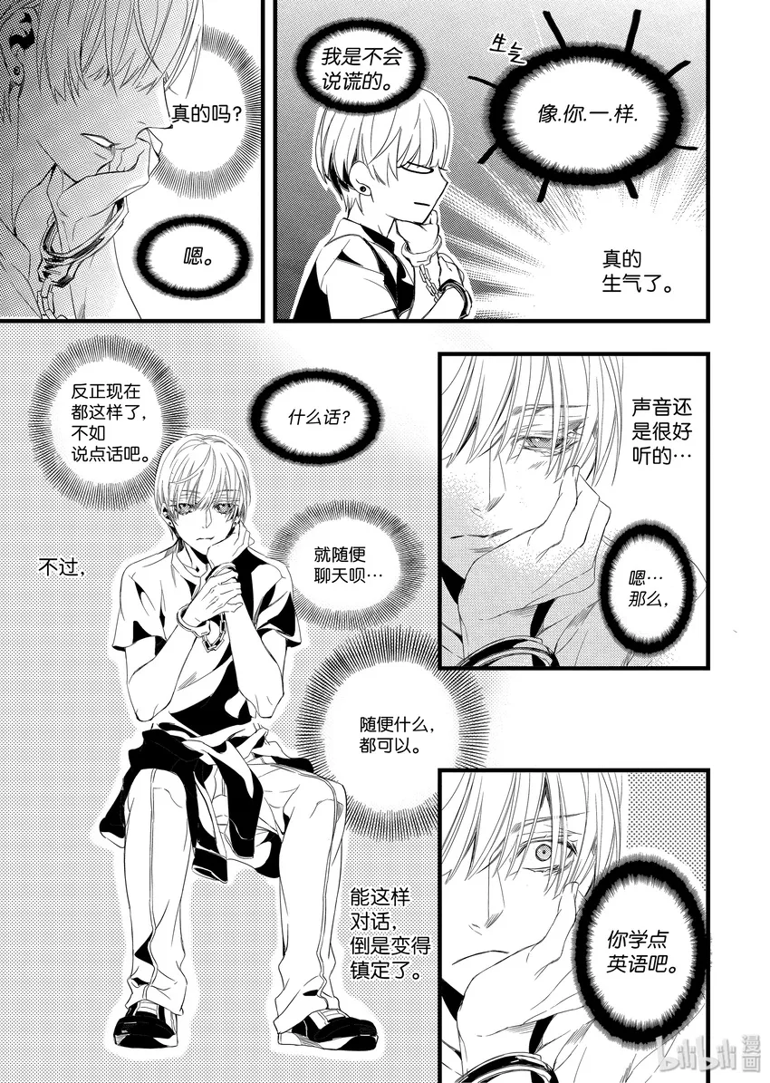 34 呼唤我 第19页