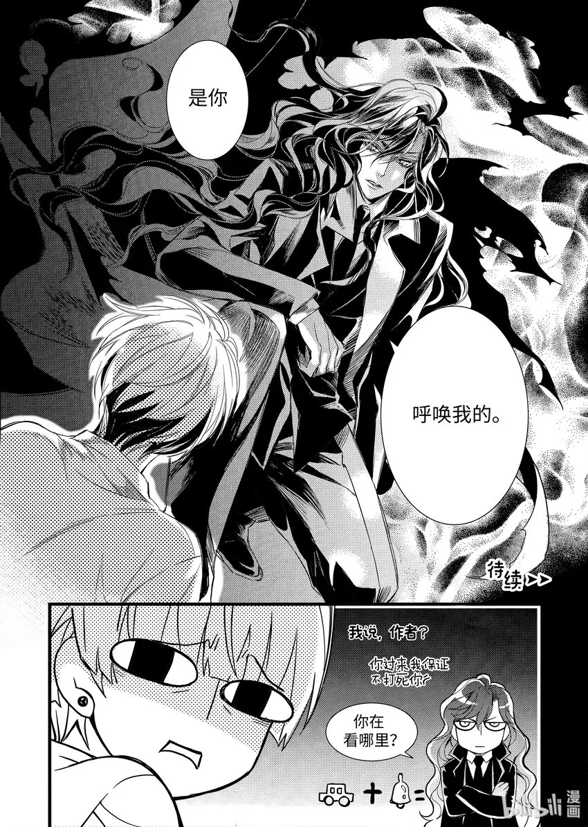 34 呼唤我 第22页